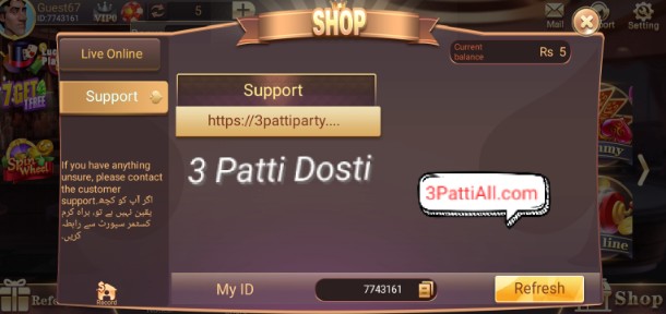 3 Patti Dosti Customer Support Urdu