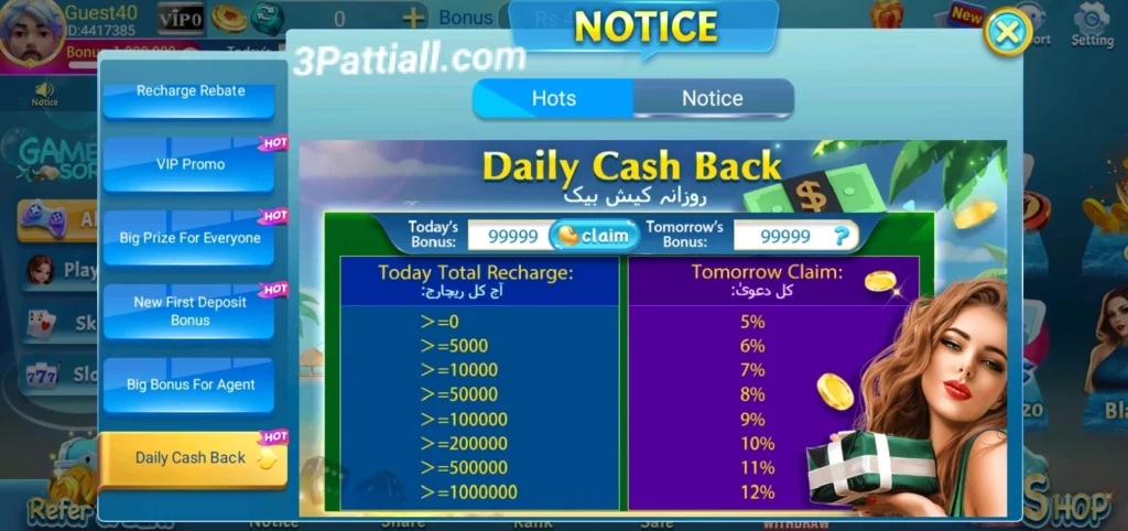 Progress REWARD 3 Patti Pearl